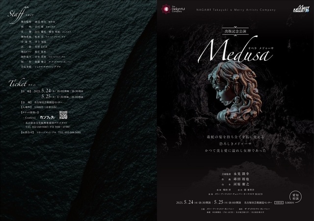 medusa flyer 1.jpg